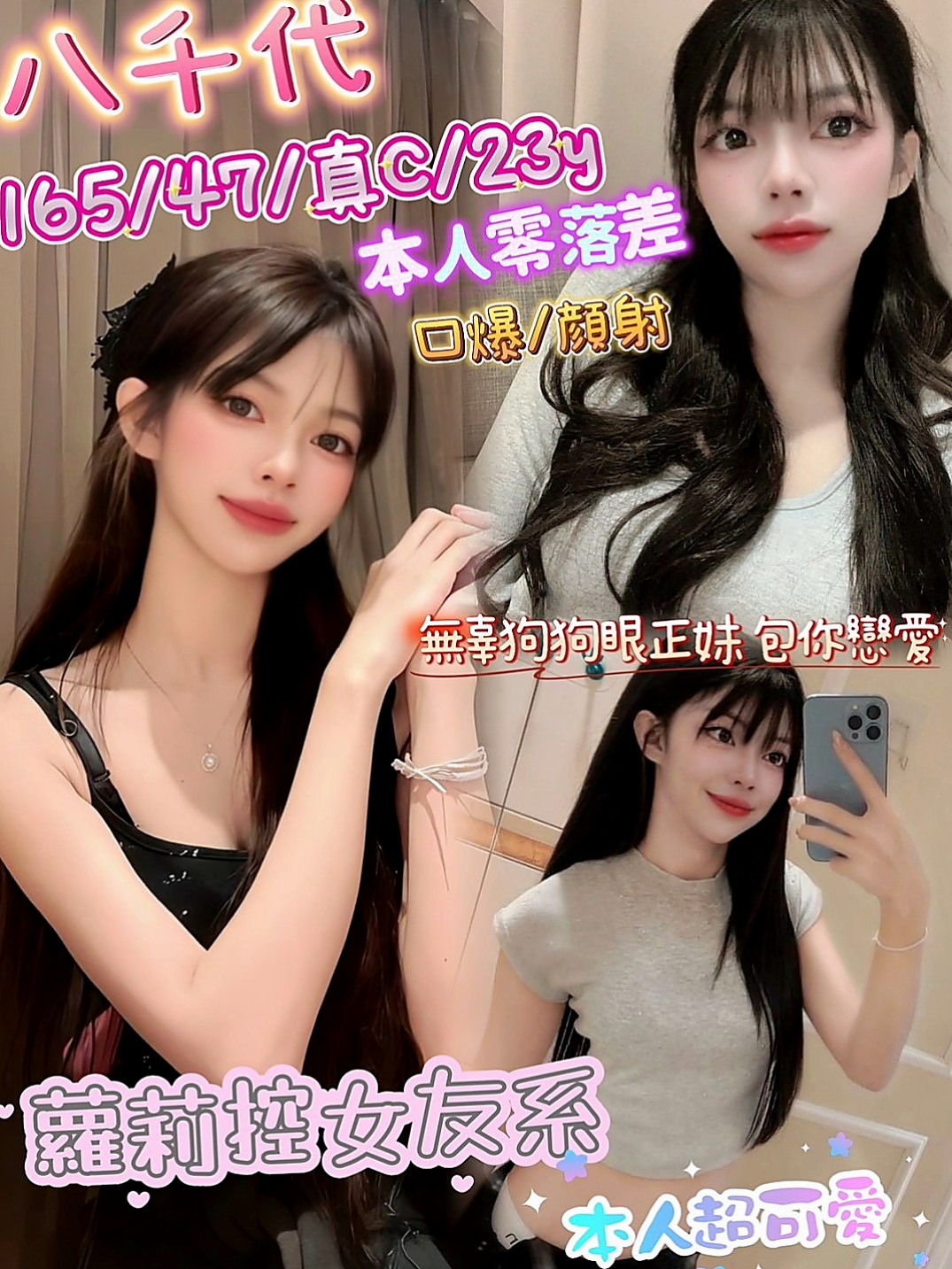 士林找小姐:冬雨 |氣質美腿秘書|164cm|42kg/|D杯|18y|