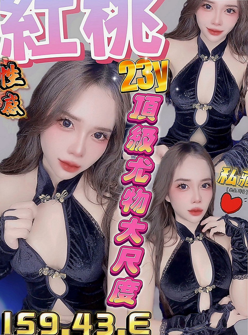 台南美女外送：六月 |氣質正妹|165cm|44kg/|E杯|18y|