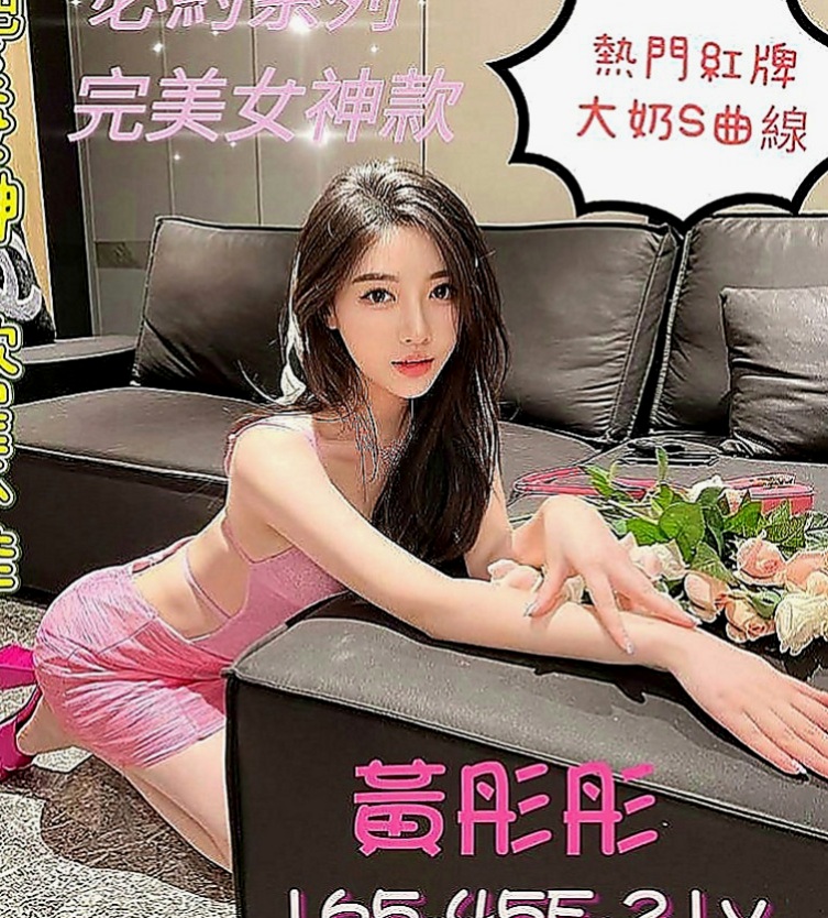 澎湖好茶：歡歡 |性感辣妹櫃姐|170cm|44kg/|E杯|18y|