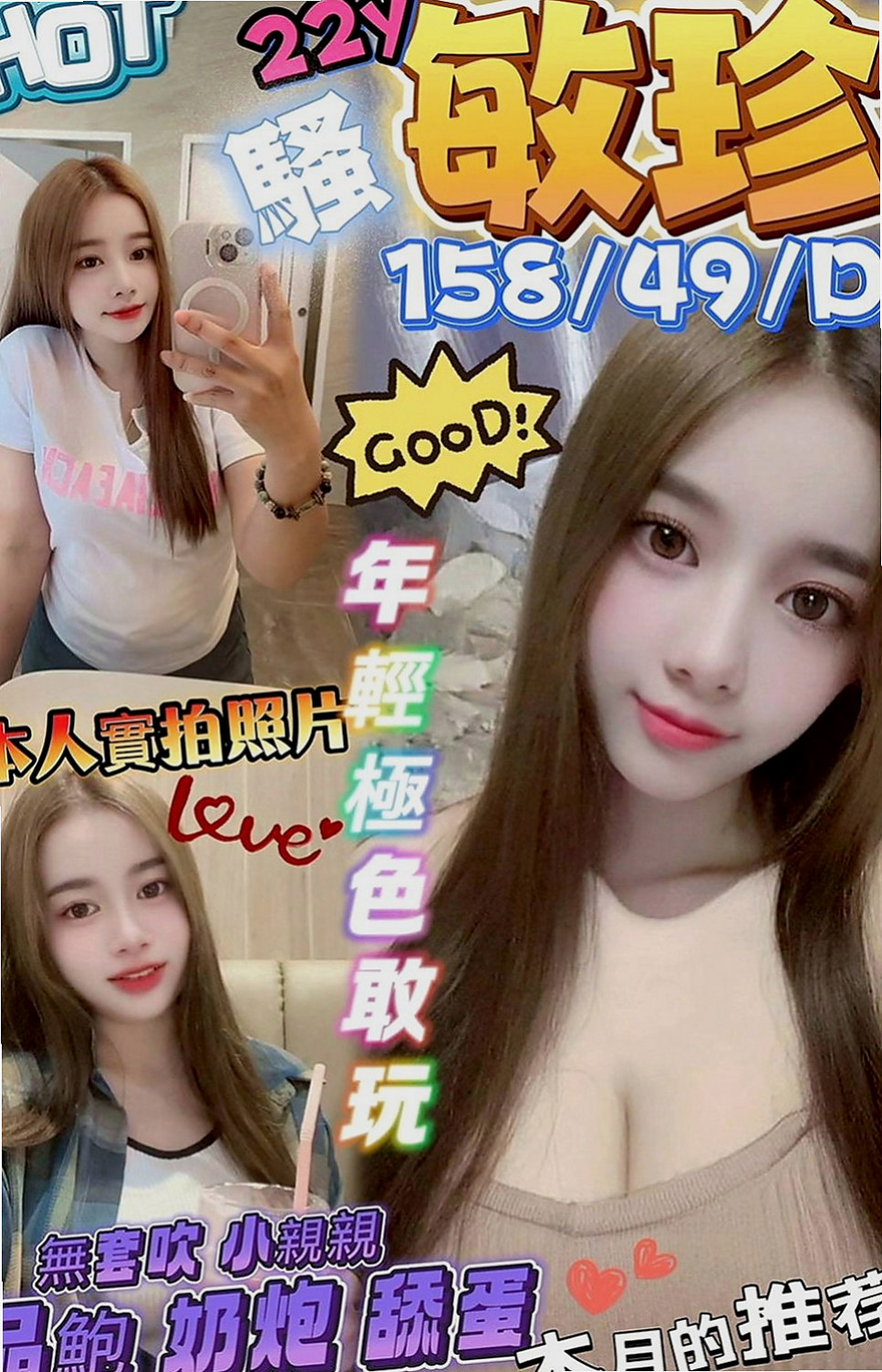 南投外送茶|伴遊：芙妹 |學生兼職|167cm|44kg/|C杯|22y|
