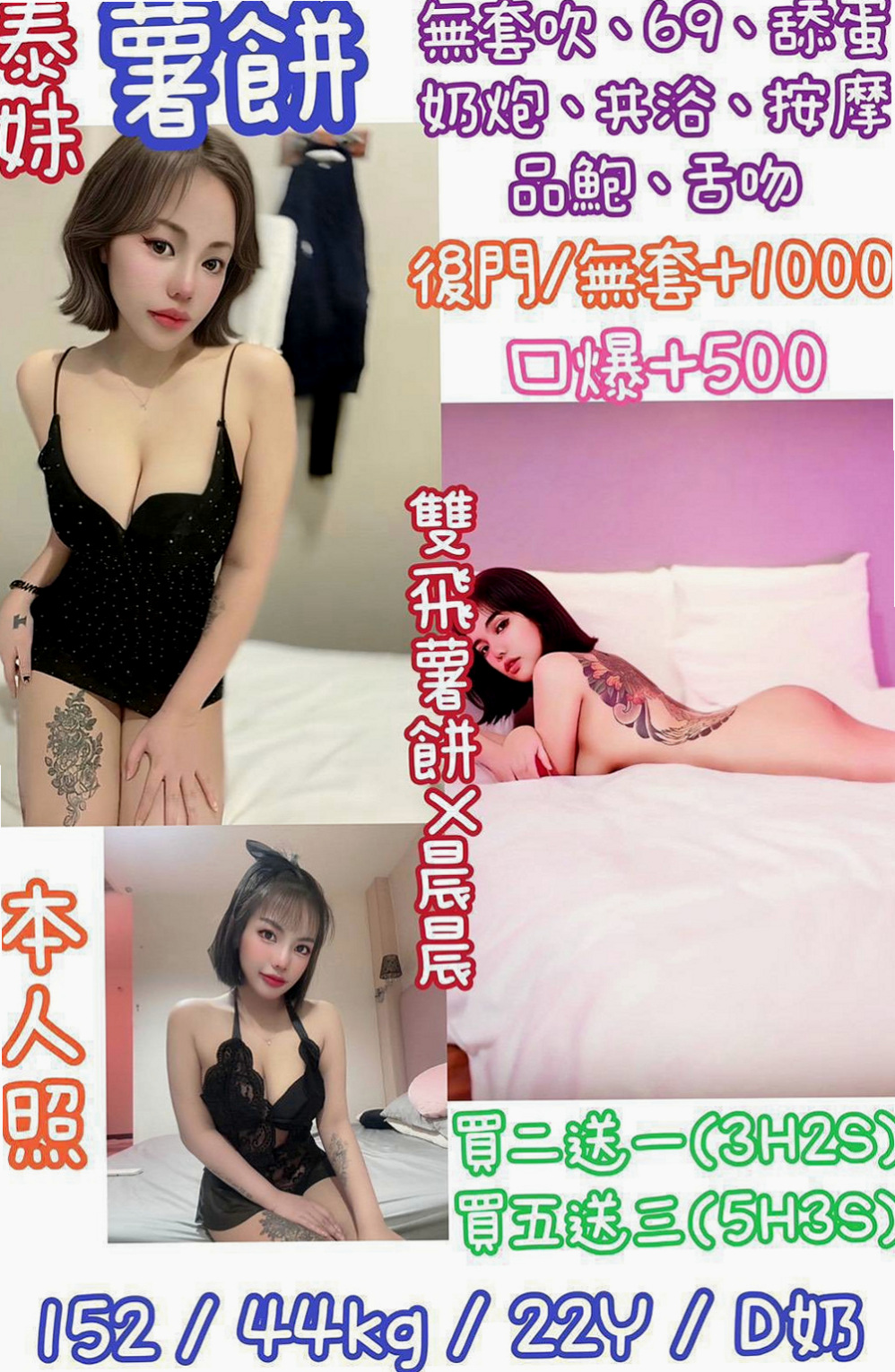大同外約按摩:允兒 |牙科美醫|166cm|50kg|D杯|18y|