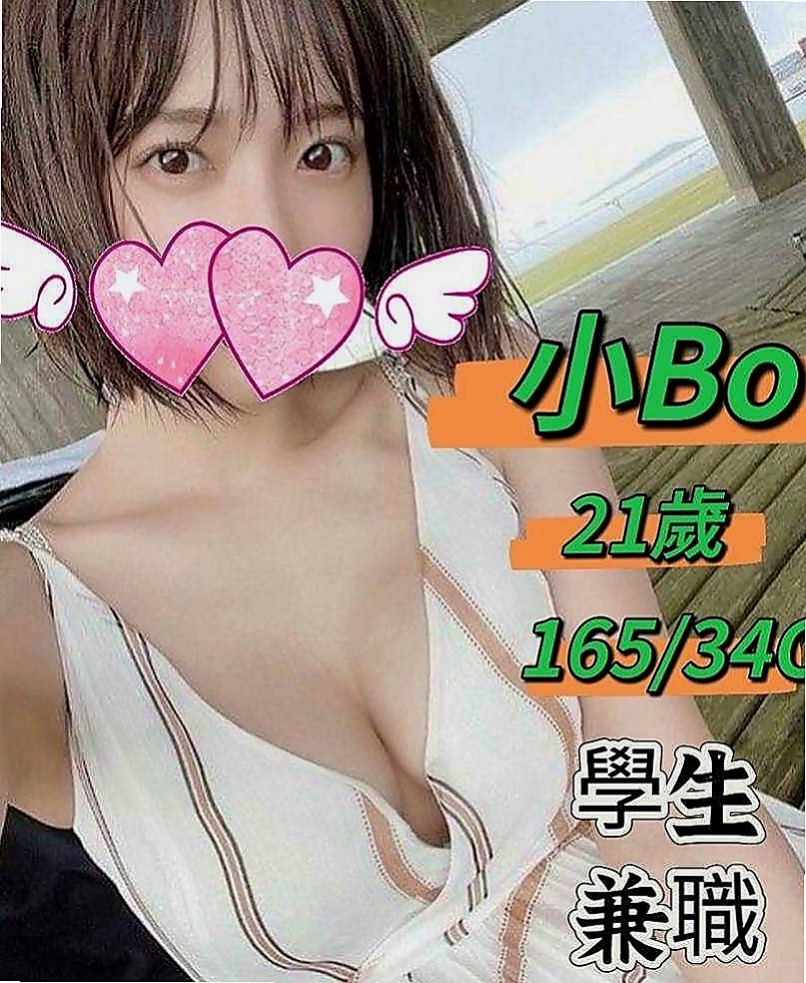 員山找援：小伊 |見習護士|165cm|44kg/|D杯|24y|