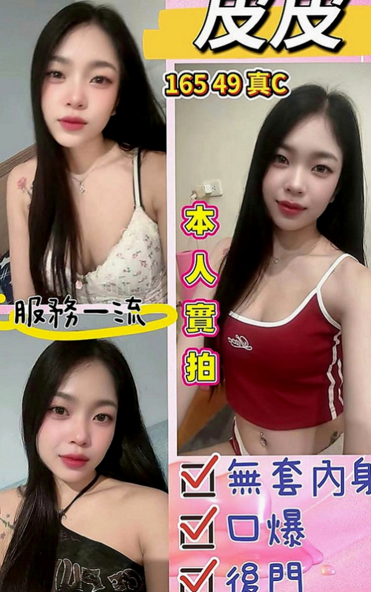石碇小姐外出：天使 |今日學妹下海|165cm|52kg|E杯|21y|