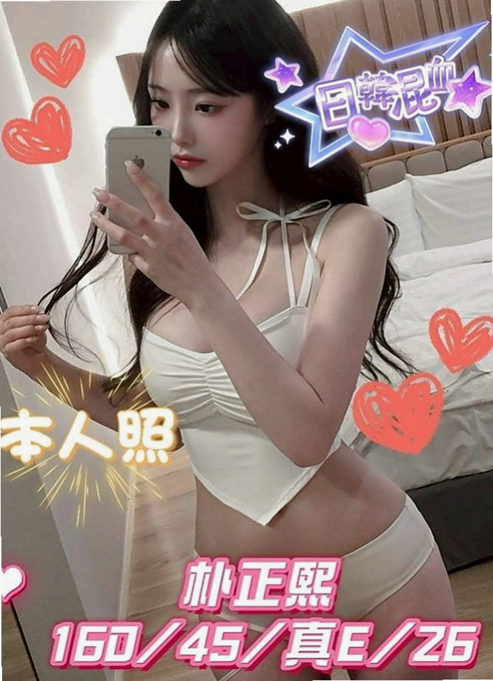 官田找援：伊凡 |臺韓混血兒|170cm|48kg|D杯|19y|