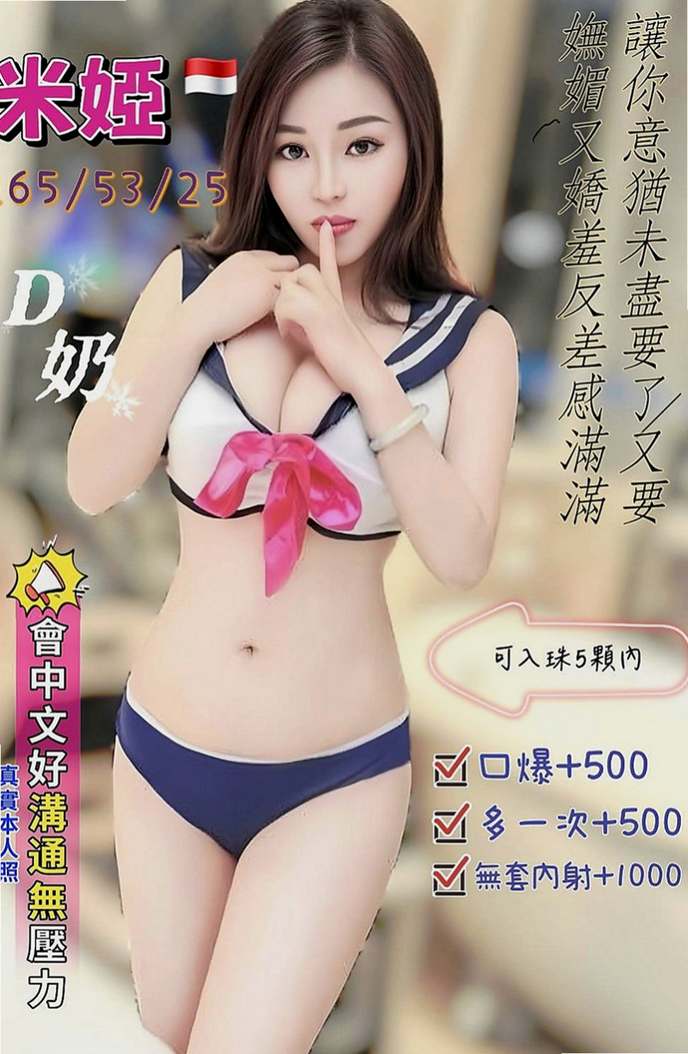 三重外賣茶：佐伊 |職業是空姐|166cm|54kg|C杯|24y|