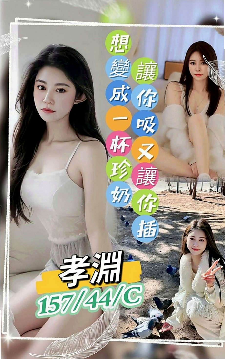 大安伴遊：愛歡 |小護士|170cm|52kg|C杯|20y|
