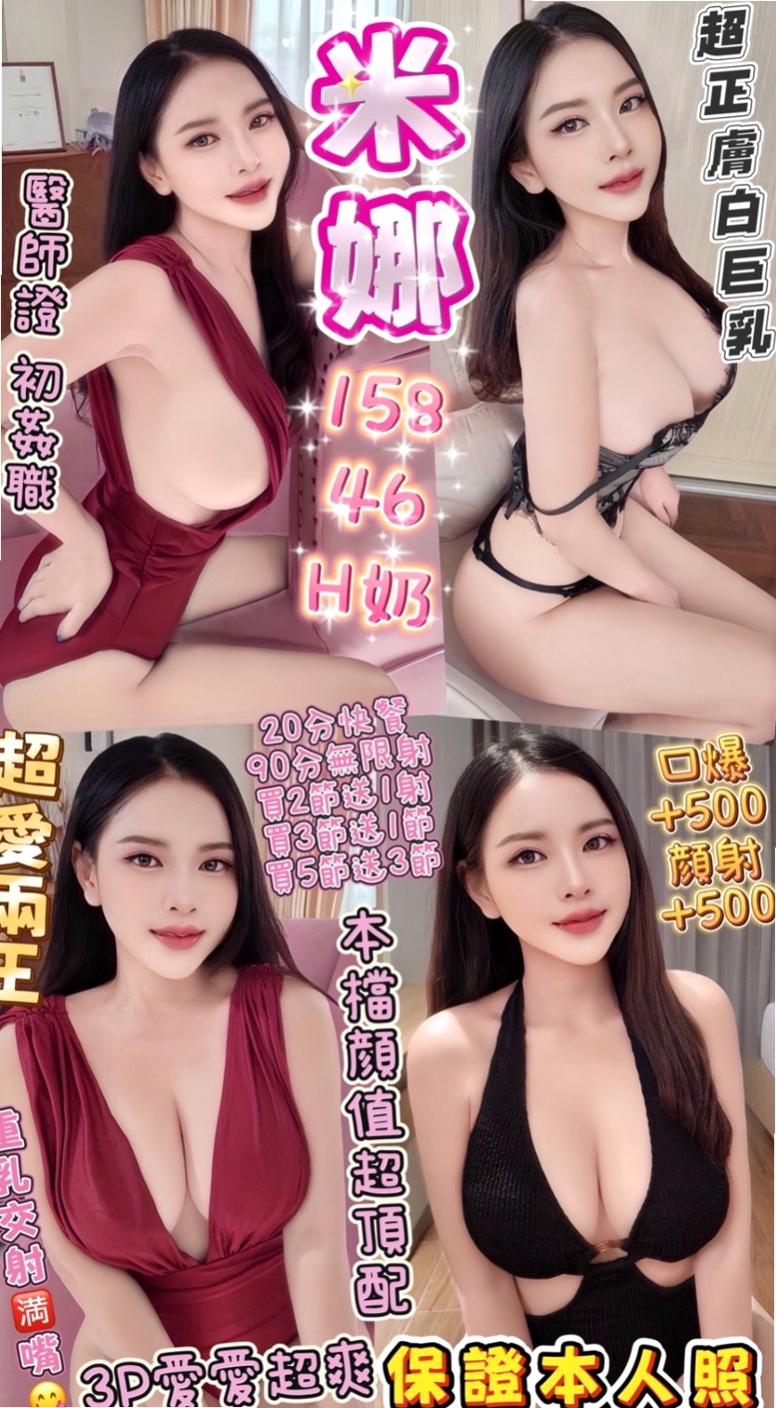 台北按摩外送：精靈 |單身女老師|168cm|55kg|D杯|22y|