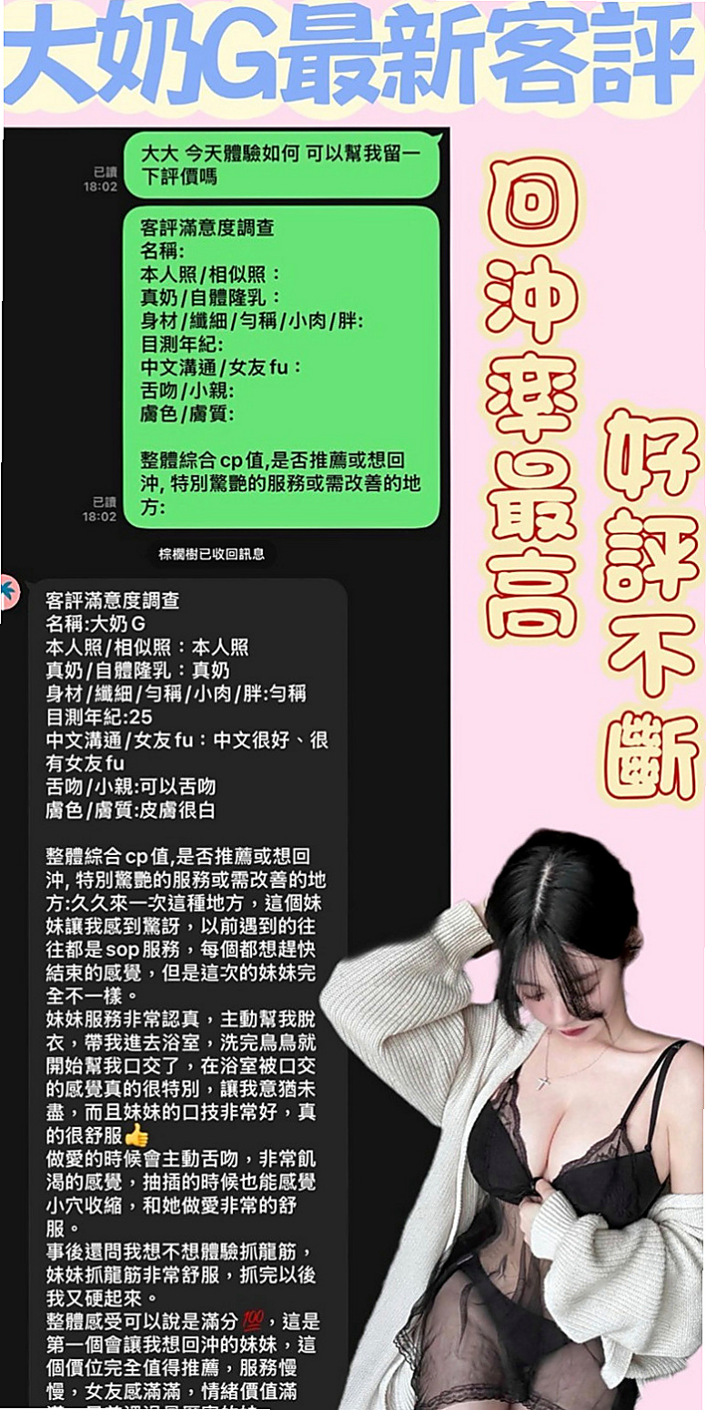 東山外送茶:卡伊 |可愛型學生妹|166cm|44kg/|E杯|21y|