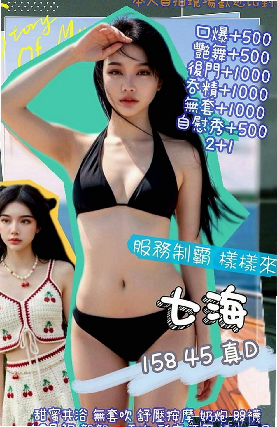 烏日 外送茶莊 萊兒（人體模特）170cmcm 53kgkg C罩杯 21y歲