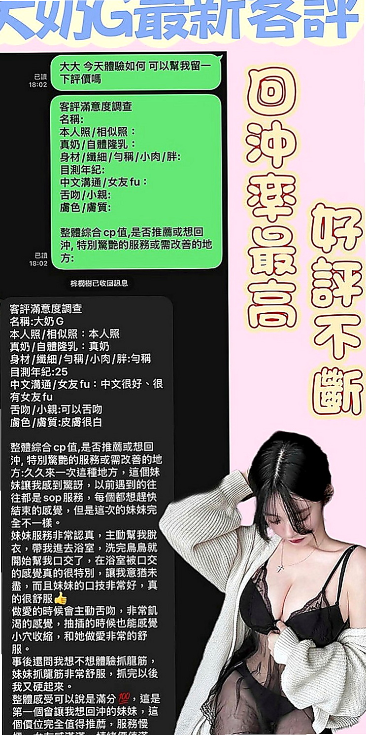 東山外送茶：卡伊 |可愛型學生妹|166cm|44kg/|E杯|21y|