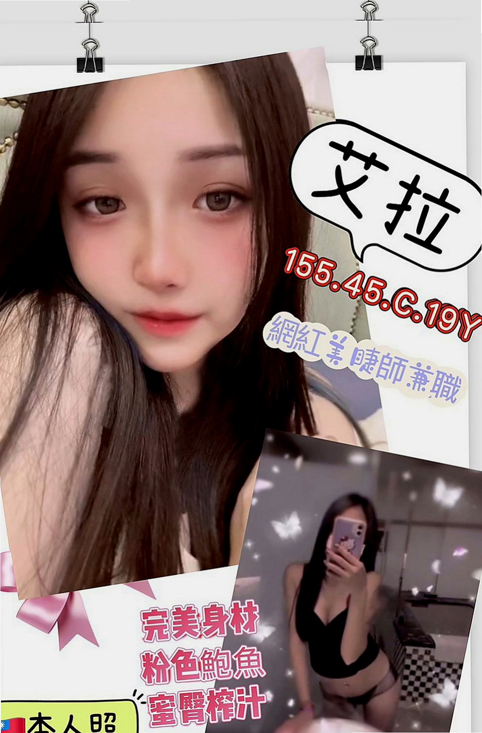 西屯找援：凱莎 |超夯小模|163cm|45kg/|E杯|22y|