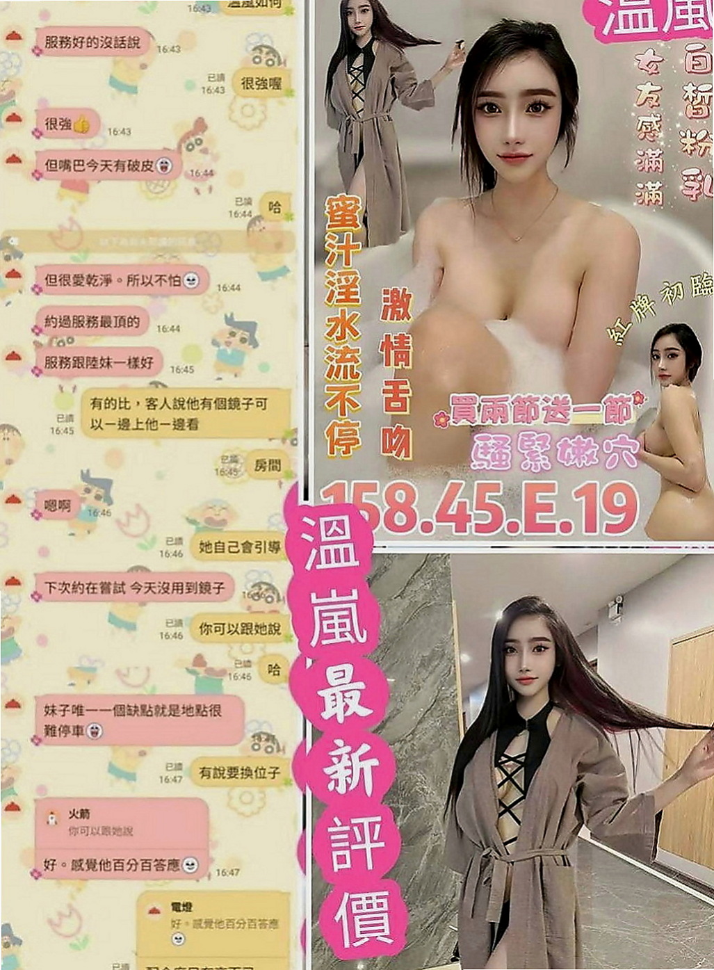 田寮外約茶：雨嫣 |性感售樓小姐|164cm|44kg/|C杯|21y|