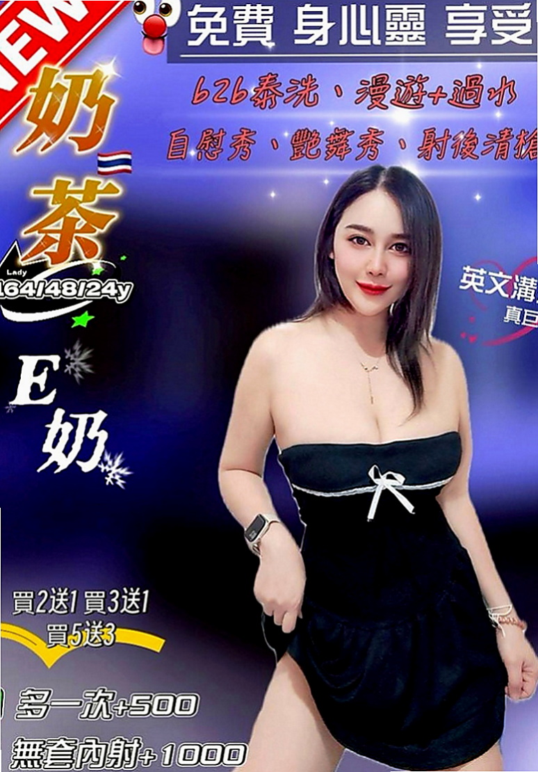 宜蘭找援：東筱 |在校學生妹|168cm|44kg/|C杯|19y|