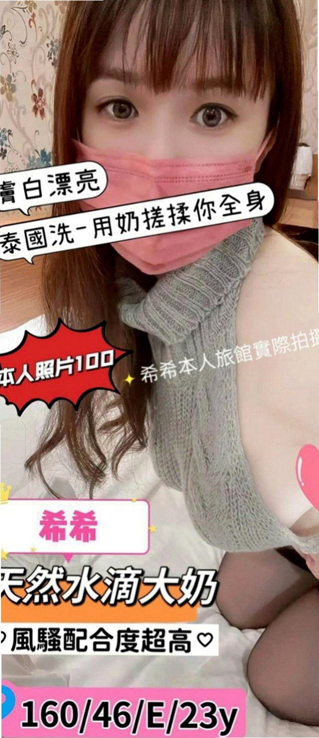 左營找援：小惠 |饑渴少婦|163cm|51kg|E杯|21y|