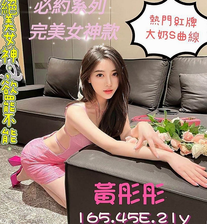 澎湖好茶:歡歡 |性感辣妹櫃姐|170cm|44kg/|E杯|18y|